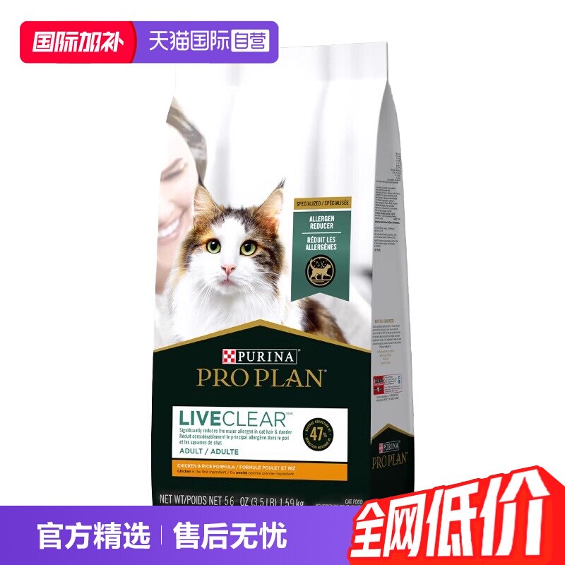 冠能LiveClear减少过敏原猫粮