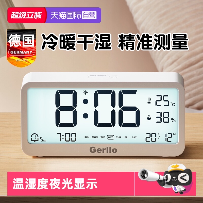 德国温湿度显示学生专用闹钟女孩