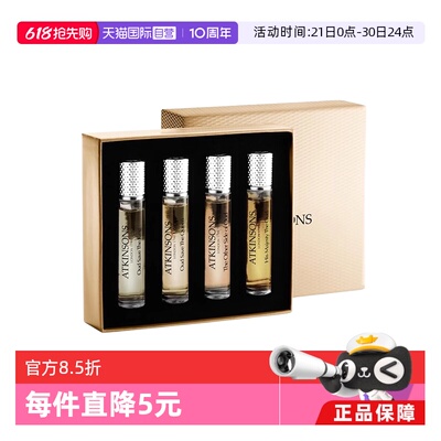 阿特金森套装花香调Atkinsons