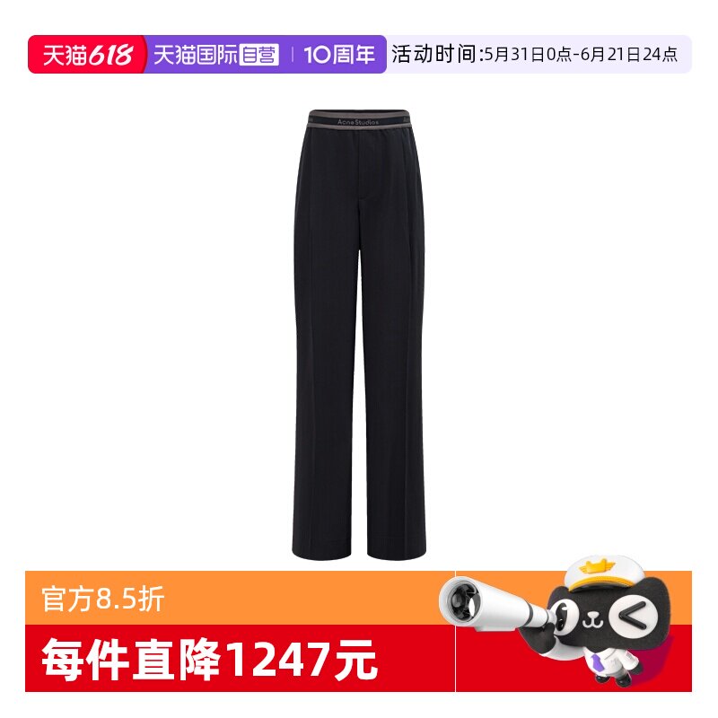 【自营】Acne Studios女士春夏季束腰长裤时尚下装百搭休闲裤