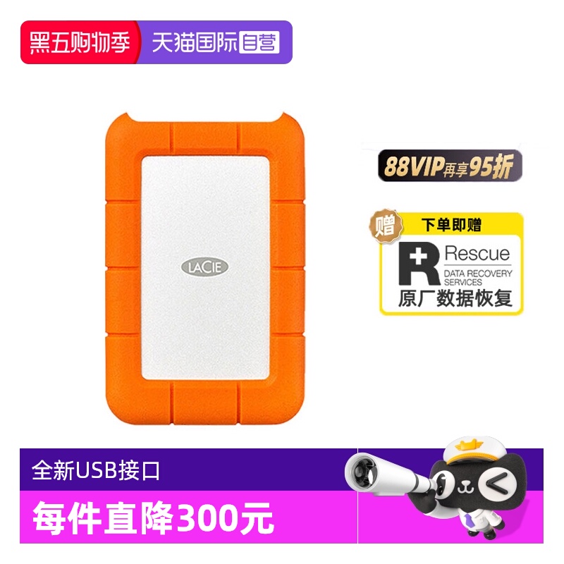 LaCie三防移动硬盘送数据恢复