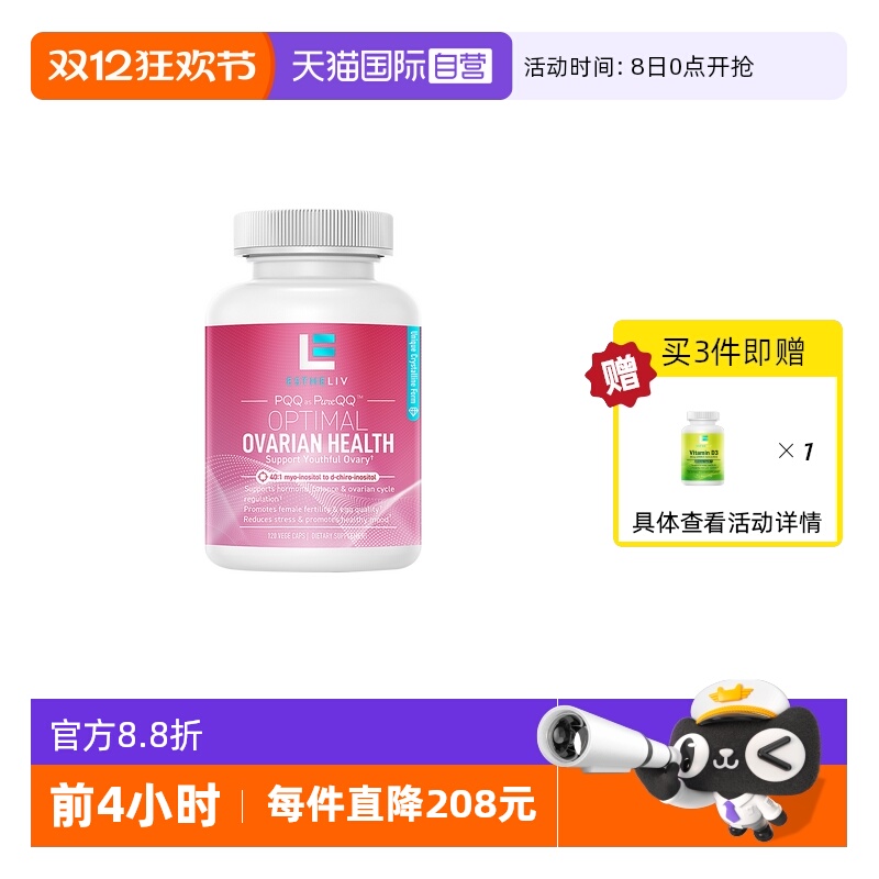 OPTIMALESTHELIV巢天骄OVA