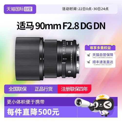 适马90mmf2.8全幅微单人像镜头