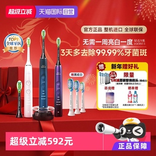 【自营】飞利浦电动牙刷钻石9系HX9911高端智能清洁可连蓝牙APP