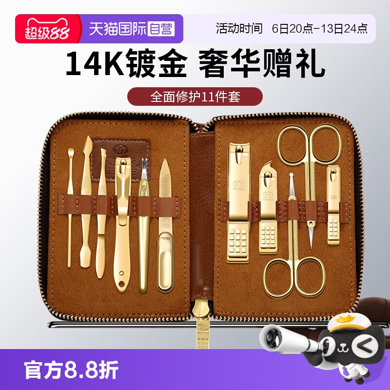 【自营】777指甲刀套装韩国进口大号防飞溅指甲钳指甲剪美甲工具