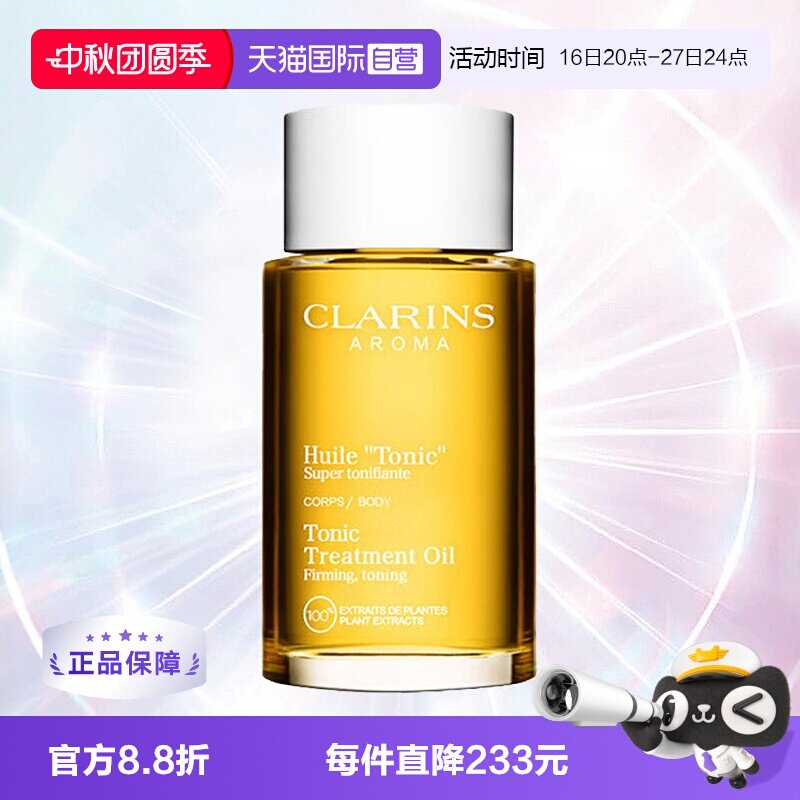 自营护肤油娇韵诗100ml