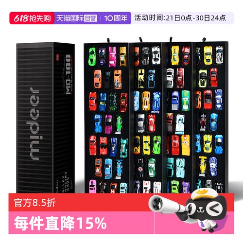 弥鹿/mideer小汽车男孩100辆合金