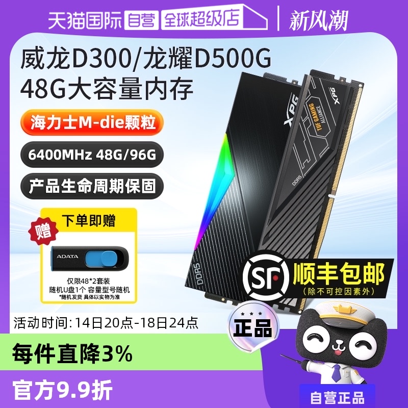 ӪXPG D500GҫDDR5ڴ6400̨ʽ48G/96G˶ѩ 6400MHz D300 48G*2ɫʵ2187.89Ԫ