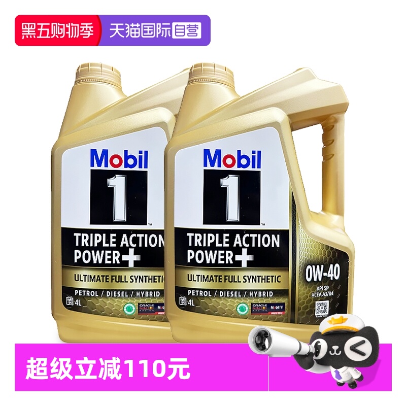 美孚一号全合成机油原装进口