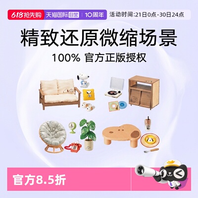 RE-MENT史努比咖啡店餐厅甜品