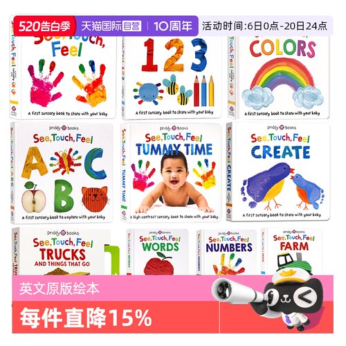 触觉视觉嗅觉感官认知