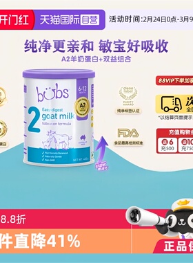 【自营】澳洲bubs婴儿a2配方益生菌益生元藻油dha羊奶粉2段400g