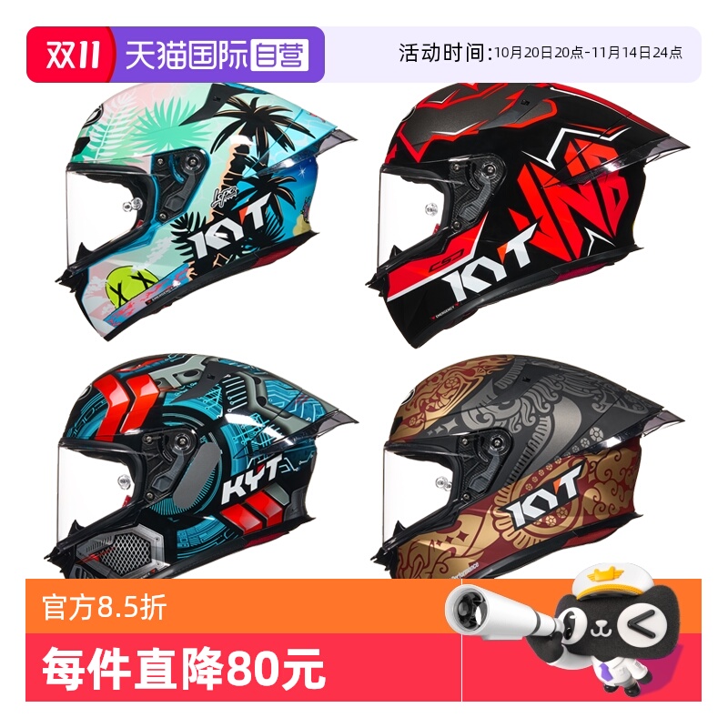 【自营】kyt新款摩托车头盔TT REVO 大尾翼机车跑车男女四季通用