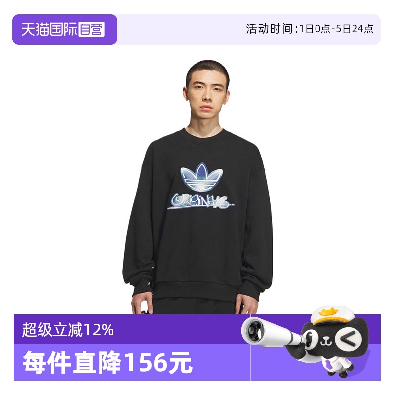 【自营】adidas阿迪三叶草男子SWEAT CREW运动卫衣KC0116