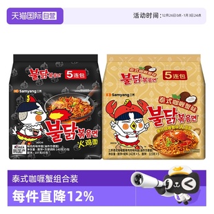 三养泰式 李佳琦直播间小样零食节 咖喱原味火鸡面组合 自营