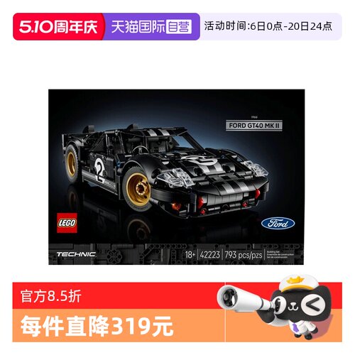 【自营】乐高42223福特 GT40 MKII 赛车科技机械积木玩具新年礼物