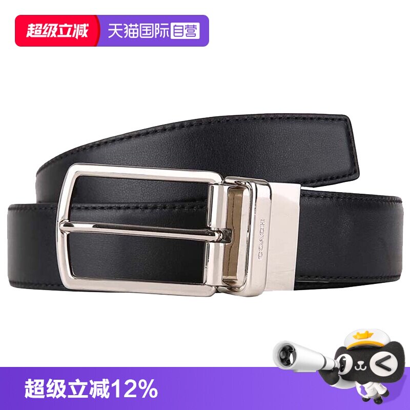 蔻驰直营奥莱款双面正品配件腰带