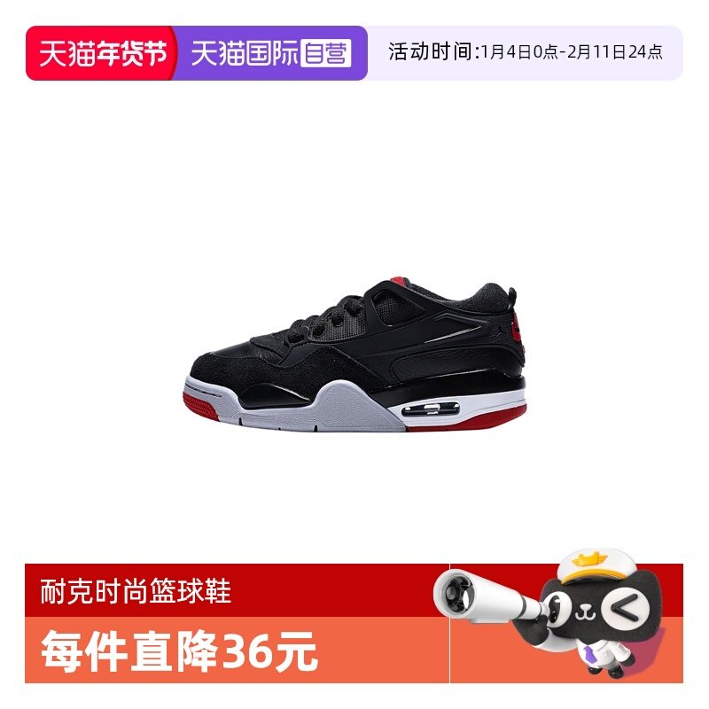 【自营】耐克男大童AIR JORDAN 4 RM (GS)运动篮球鞋FQ7938-061,运动鞋new,童鞋/青少年鞋,淘宝优惠券,粉丝福利购,淘宝优惠卷