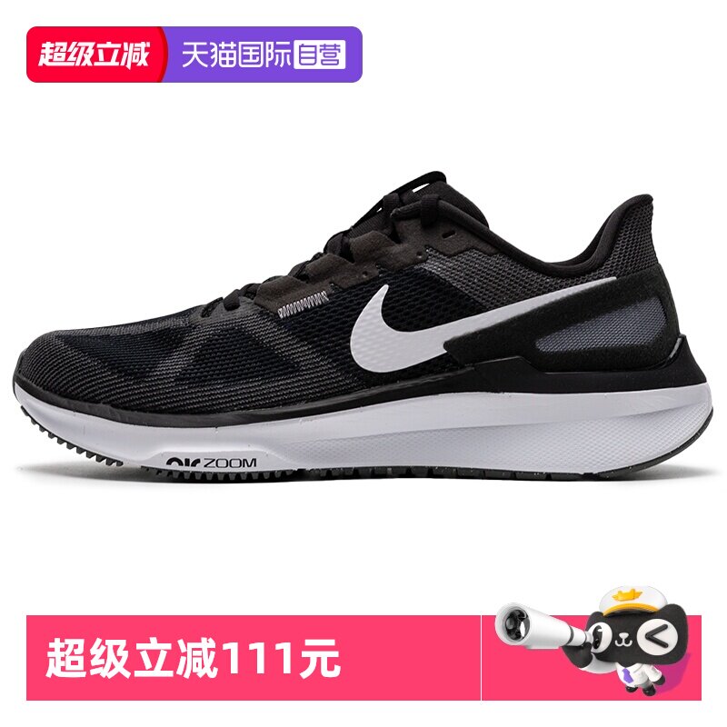 【自营】Nike耐克男鞋新款运动鞋STRUCTURE 25缓震透气轻便跑步鞋