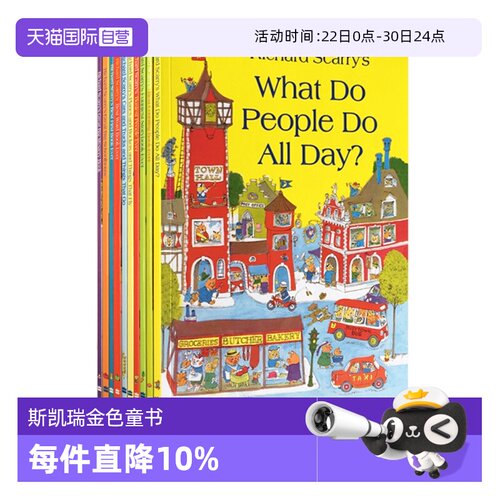 【自营】理查德斯凯瑞金色童书10册 Richard Scarry Collection 英文原版绘本 what do people do all day 好忙好忙的小镇 5-8岁
