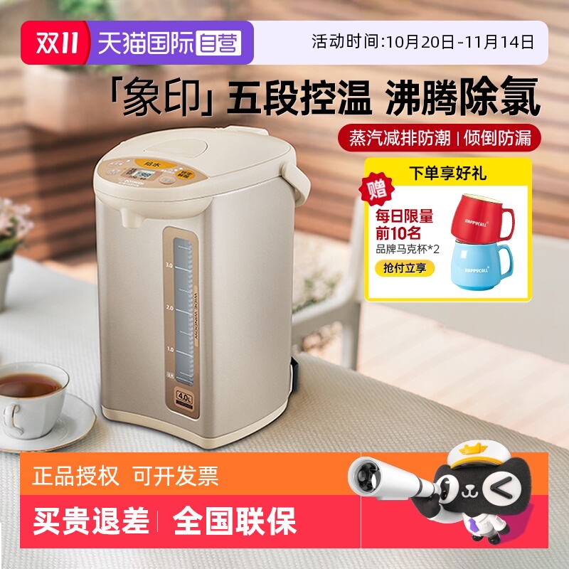 【自营】象印电热水壶烧水壶恒温家用大容量宝宝婴儿冲奶粉开水壶