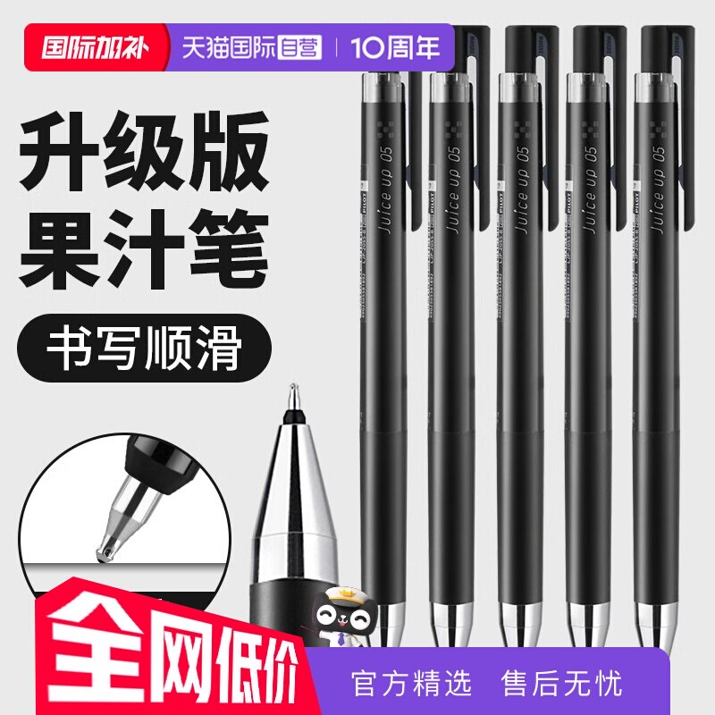 【自营】pilot百乐中性笔juice up果汁笔刷题笔ST笔尖按动黑红蓝升级按压式学生考试用水笔可替换芯笔0.4/0.5