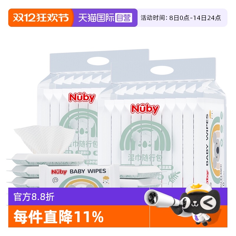 自营湿巾Nuby/努比手口湿巾新生