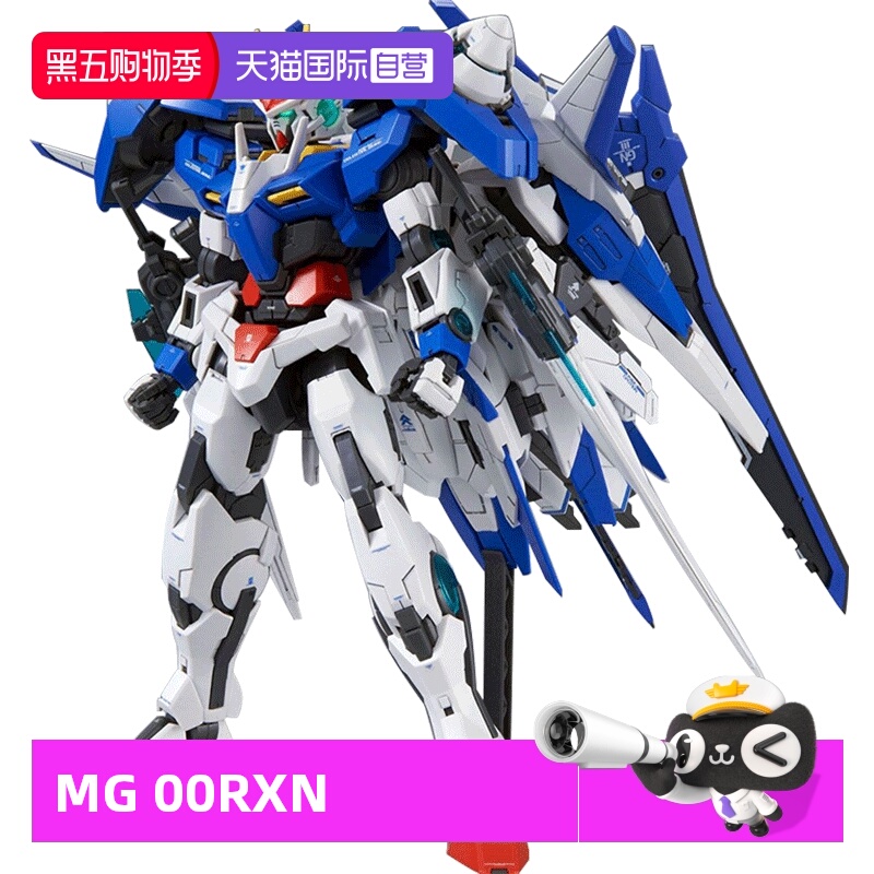 自营拼装模型万代00R敢达