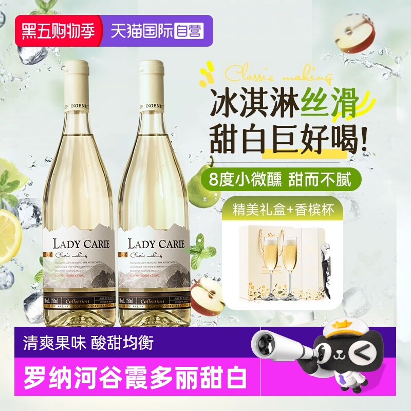 法国罗纳河谷产区微醺甜白霞多丽甜白葡萄酒