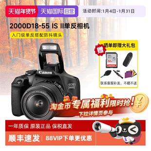 2000D 佳能EOS 55mm单反相机入门级高清旅游相机1500D 自营