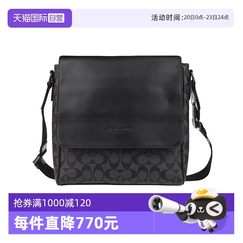 【自营】COACH/蔻驰中号男士PVC配皮单肩斜挎包 573时尚单肩包
