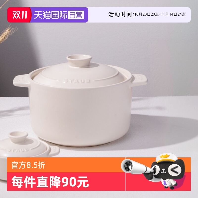 【自营】Staub珐宝手作粗陶砂锅家用燃气专用陶瓷炖锅不裂沙锅