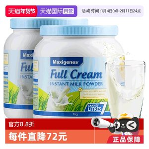 【自营】澳洲美可卓蓝胖子牛奶成人中老年全脂高钙学生成长奶粉*2