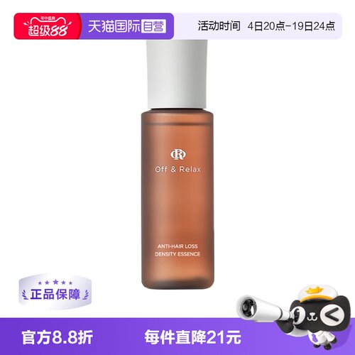 【自营】Off&Relax防脱发密发精华液100ml固发密发强韧防掉发