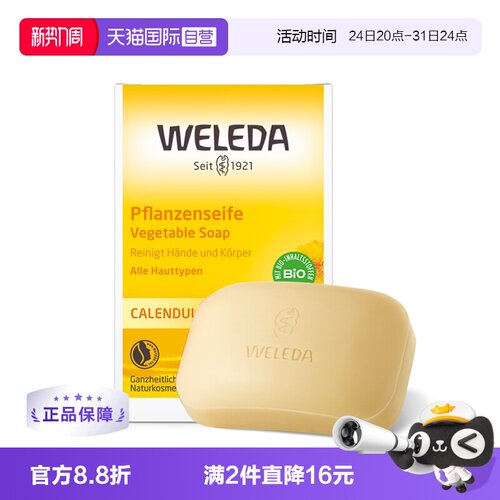 维蕾德宝宝香皂沐浴洗脸皂