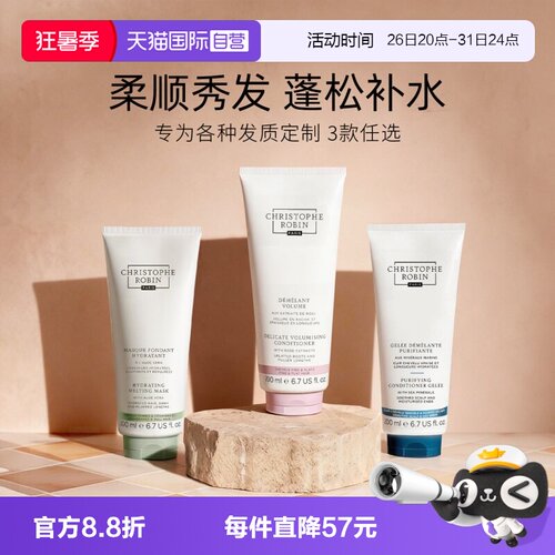 ChristopheRobin玫瑰护发素热卖