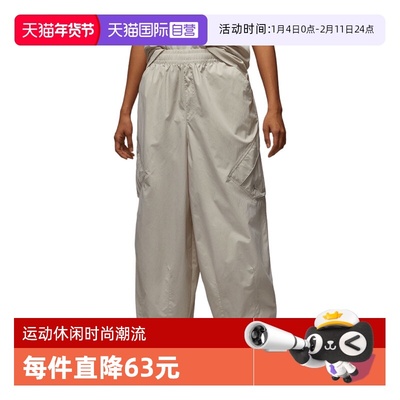 【自营】NIKE耐克女子J FLT CHICAGO PARA运动长裤HM6145-104