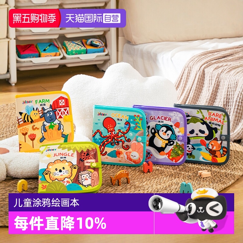 jollybaby儿童涂鸦描绘本涂色