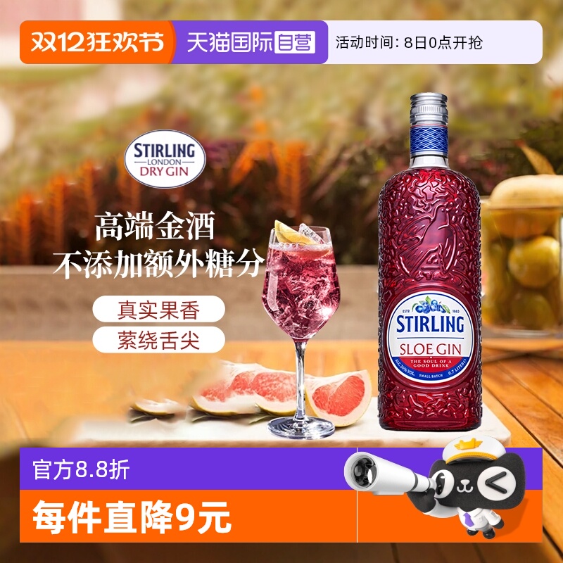 自营萨格利黑刺李金酒萨格利