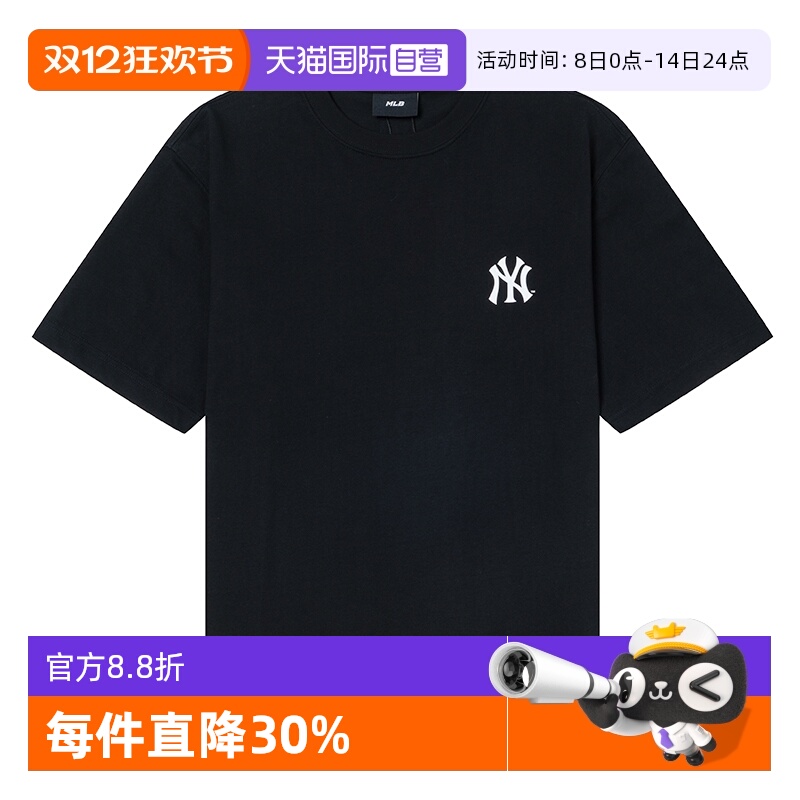 【自营】MLB新款男装女装舒适透气简约黑色短袖户外休闲T恤