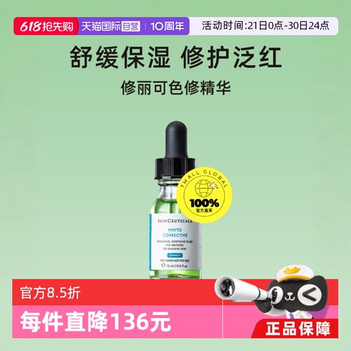 自营修丽可杜克色修补水保湿