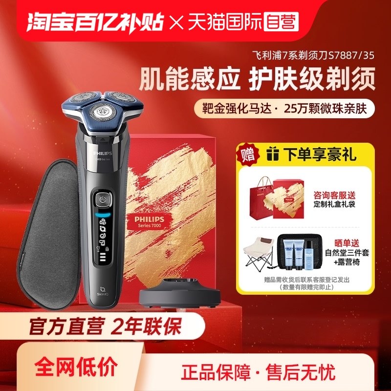 ����Ӫ��������7ϵ�綯���뵶S7887��ʿ����ԭװ�������������� ���ɫ