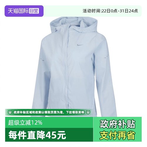 【自营】耐克女子AS W NK SWIFT RPL PKBL JKT运动外套HQ0651-423