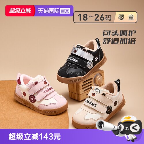 【自营】TARANIS/泰兰尼斯儿童冬季新款学步鞋加绒保暖男女宝板鞋