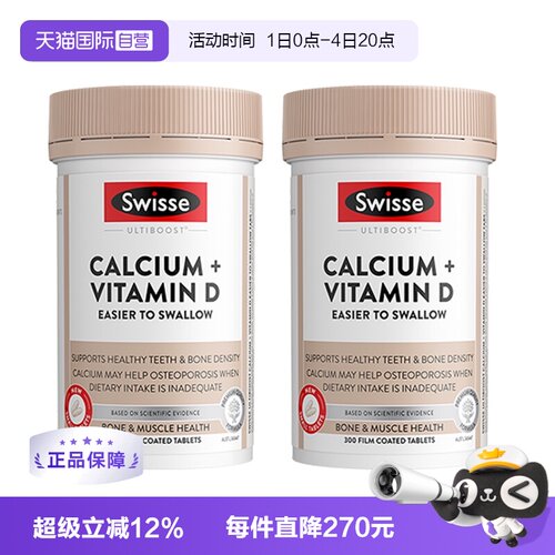 swisse钙片维生素d*2碳酸钙孕妇