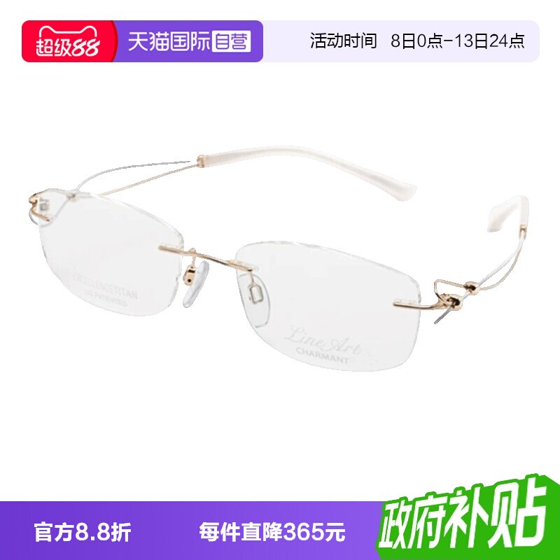 Charmant夏蒙眼镜架无框