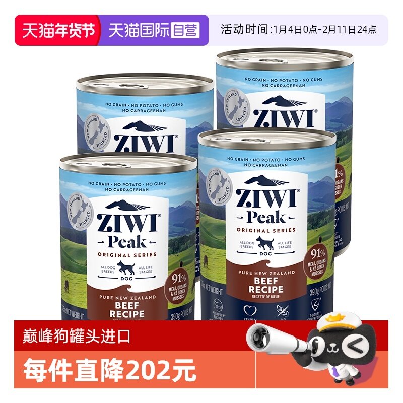 【自营】【临期】ZIWI滋益巅峰高肉狗狗罐头390g*4拌饭,宠物/宠物食品及用品,狗全价湿粮/主食罐,淘宝优惠券,粉丝福利购,淘宝优惠卷