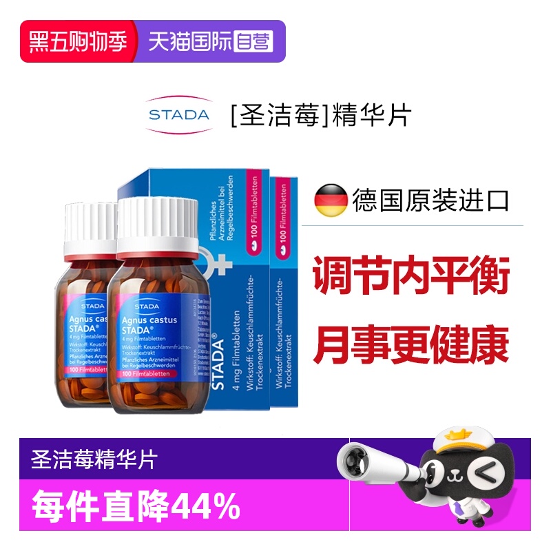 Stada天然黄体酮调节内平衡