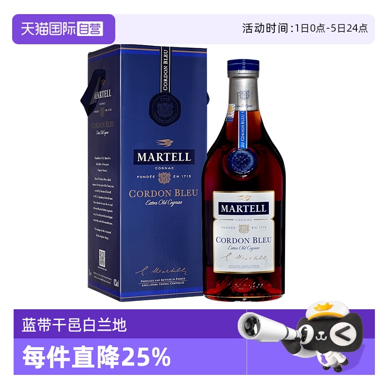 【自营】Martell/马爹利蓝带3000ml 干邑白兰地 进口洋酒正品行货