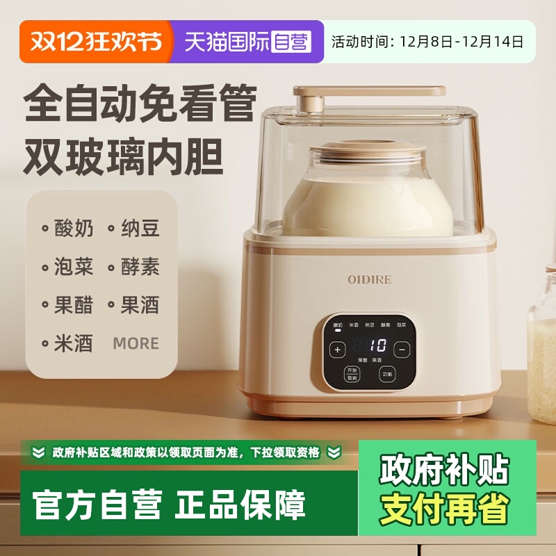 高硼硅玻璃双内胆大容量  定时恒温免看管